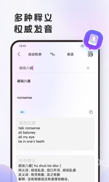 小牛翻译_截图2