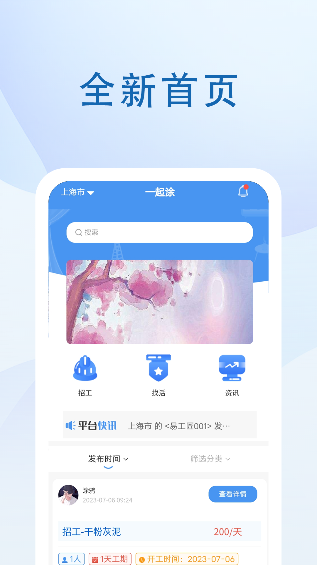 一起涂_截图2