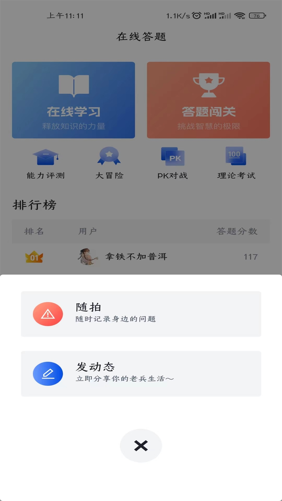 五盾_截图3