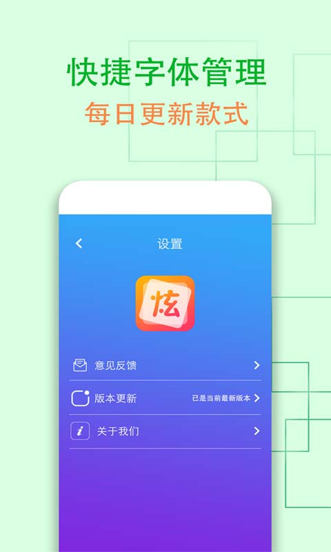 维美通炫字体_截图5