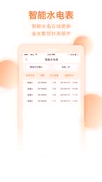 智鼎云_截图3