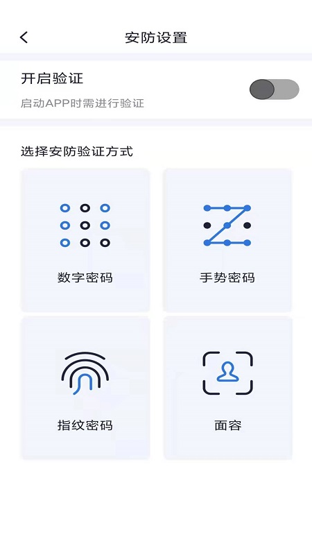 智能控车_截图5