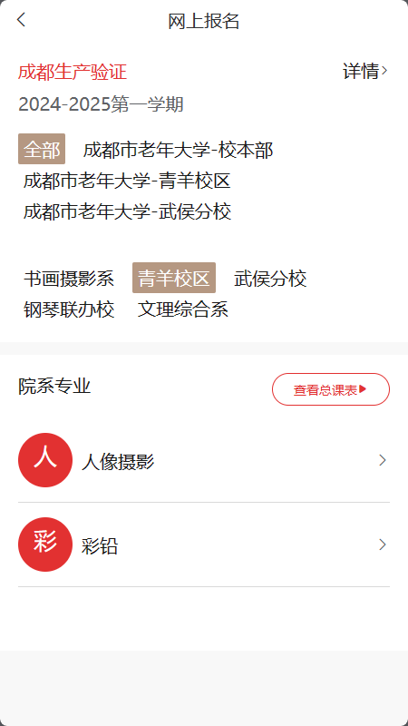 乐龄e学app_截图3