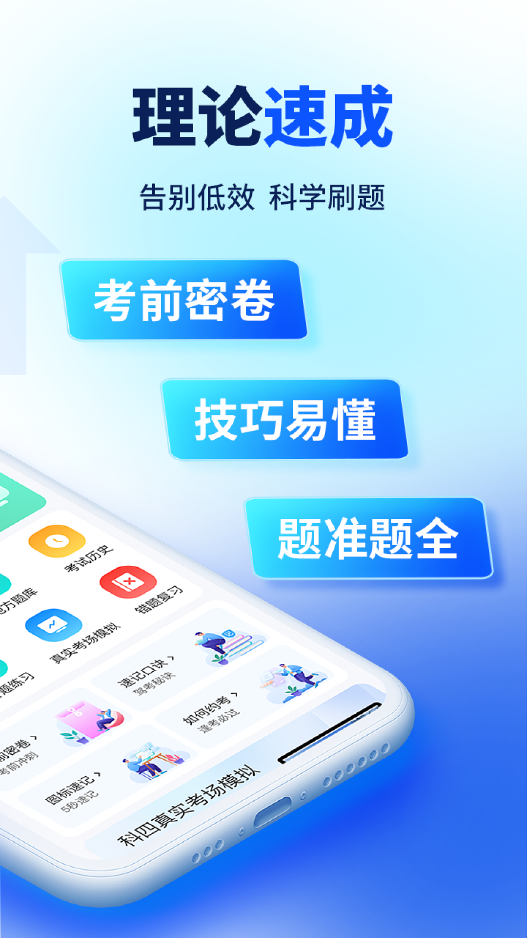 熊猫驾考_截图3