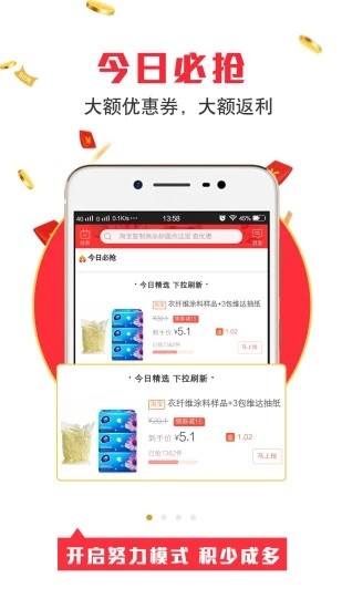 得惠_截图3