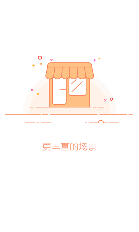 金华行_截图2