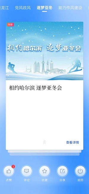 极光新闻_截图5