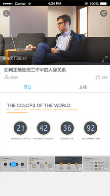 q慧影_截图1
