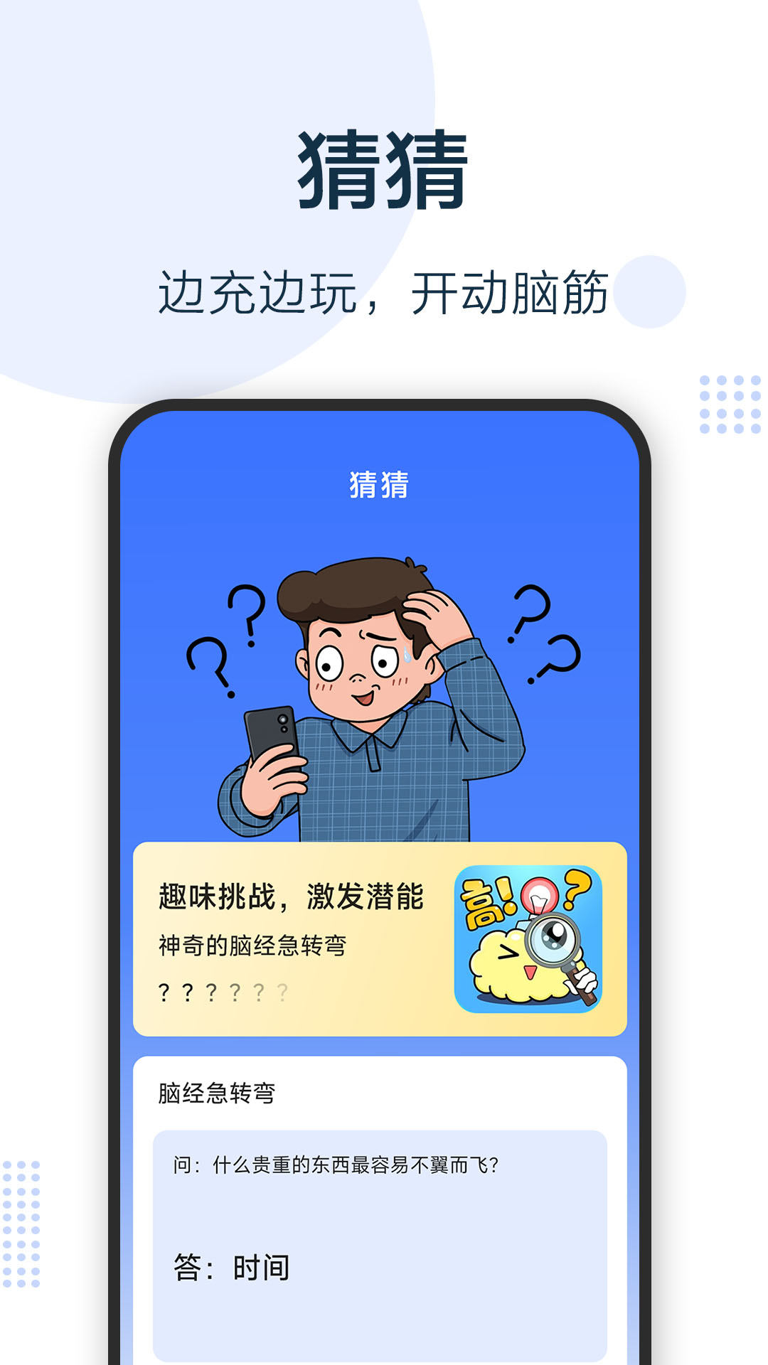 无忧充电宝_截图2