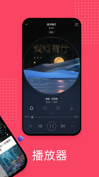 爱听音乐_截图2
