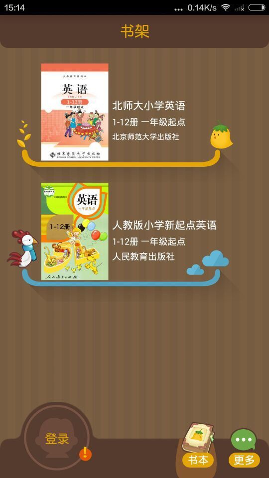 小马英语_截图2