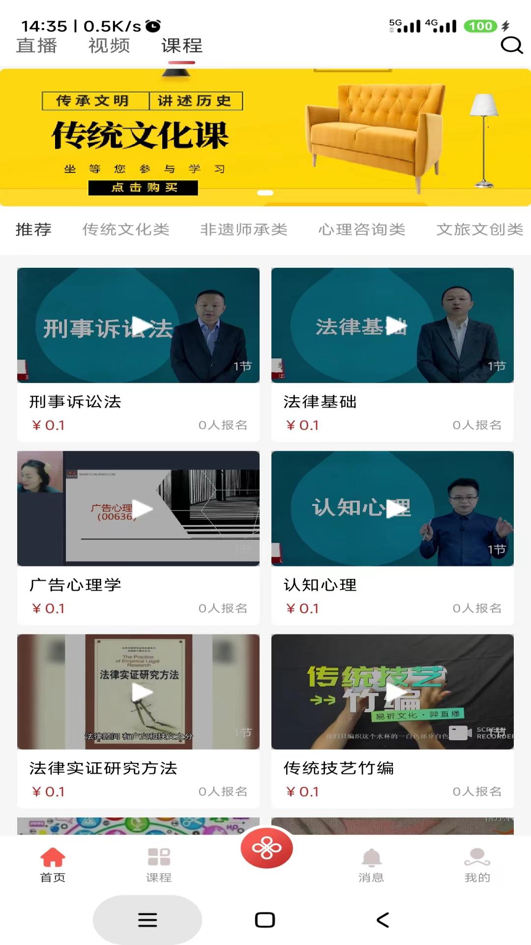 羿直播_截图3