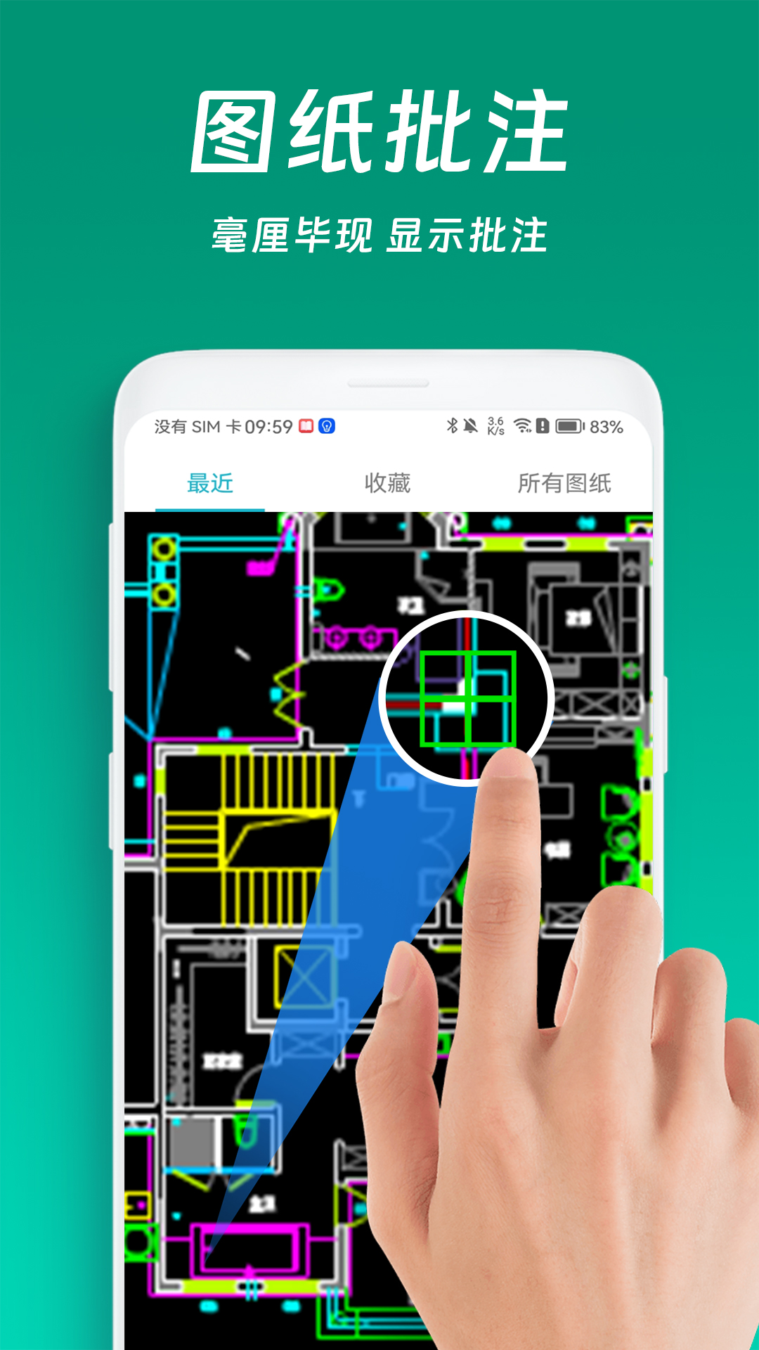 免费cad快速看图_截图3