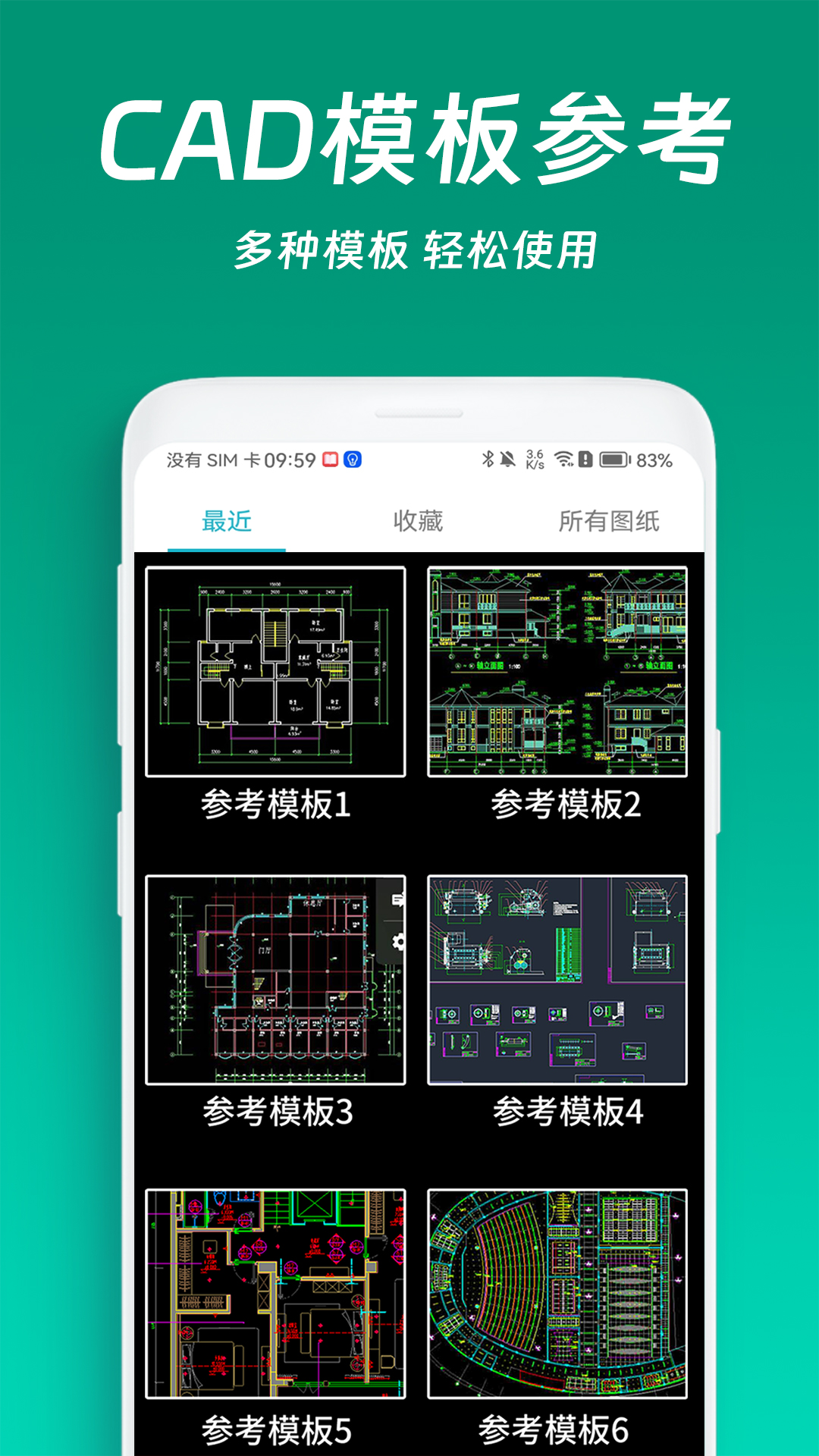 免费cad快速看图_截图5