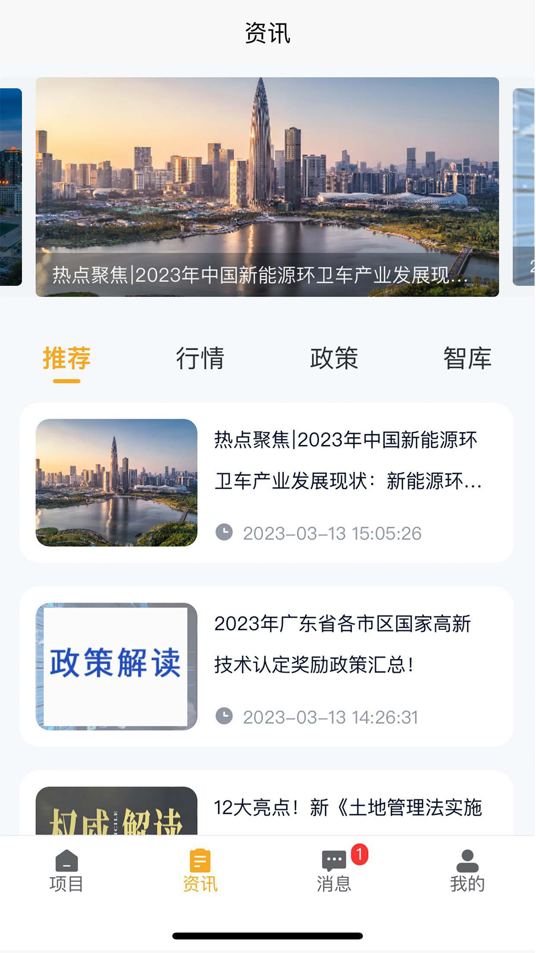 润城通_截图1