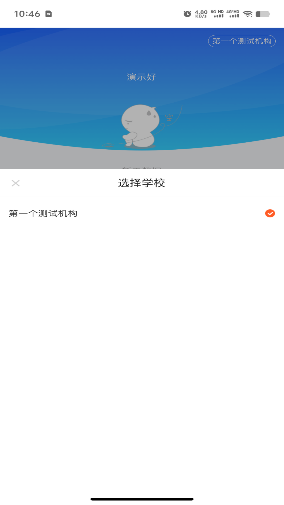 光阅教师端_截图1