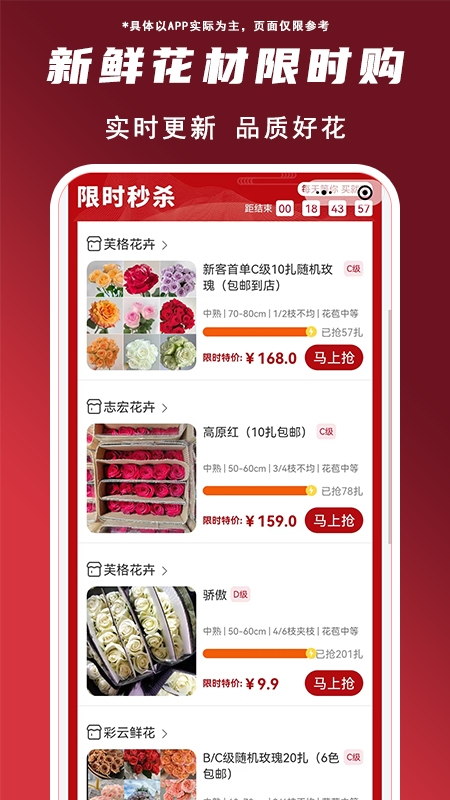 花盛锦_截图1
