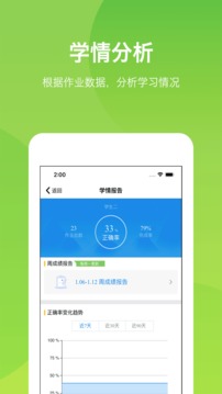 悠数学学生_截图3