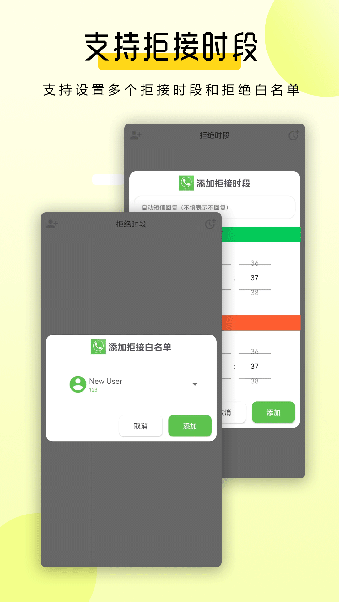 全能拨号王_截图3