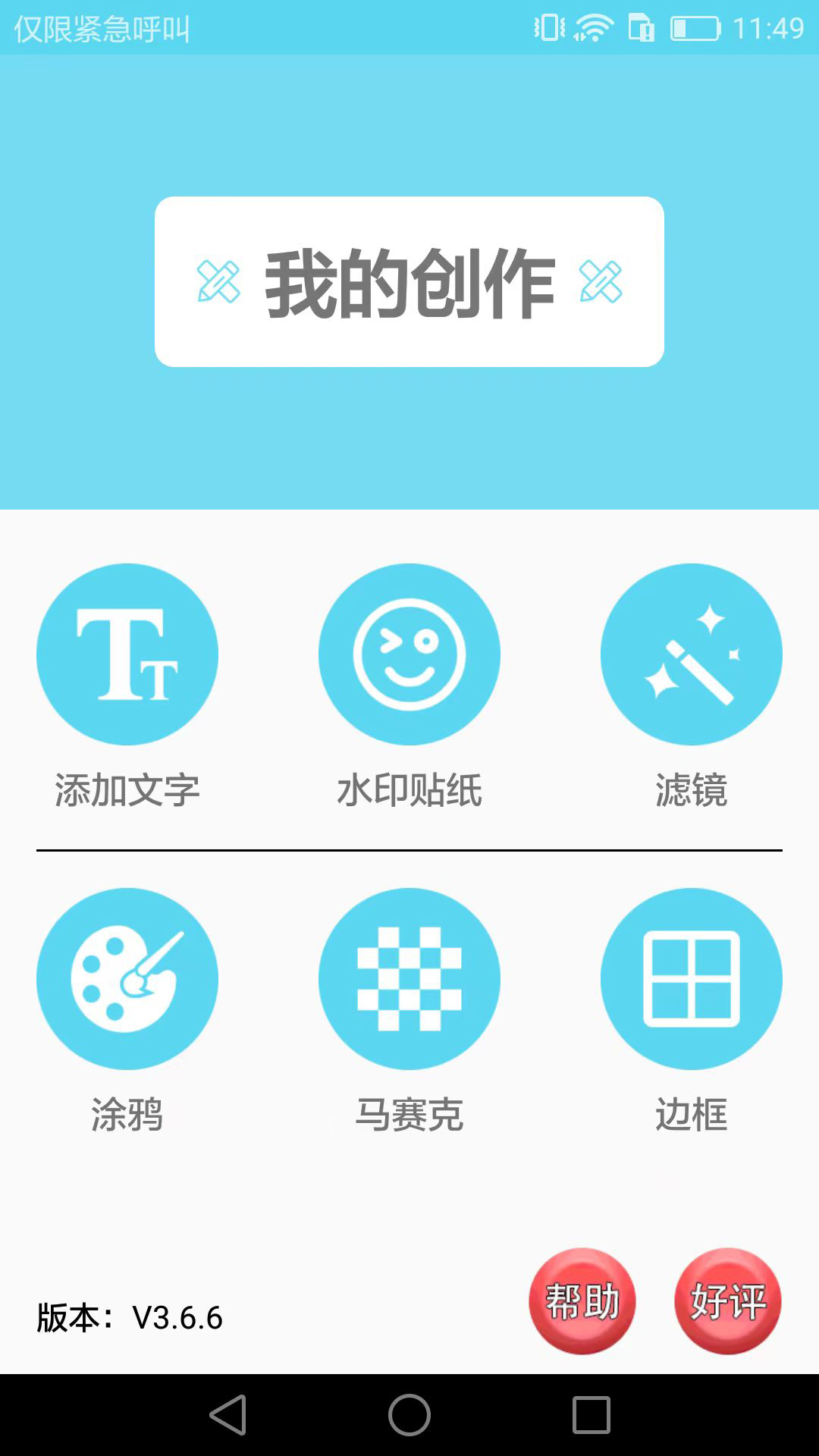 图片处理大师_截图1