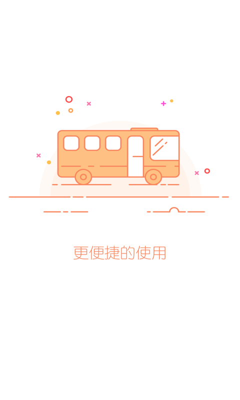 金华行_截图1
