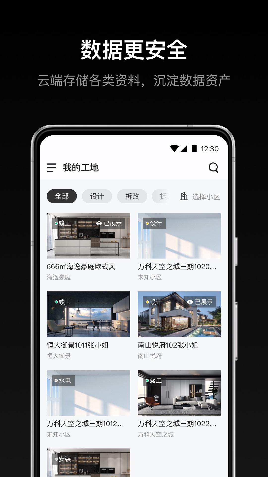 谋室_截图5