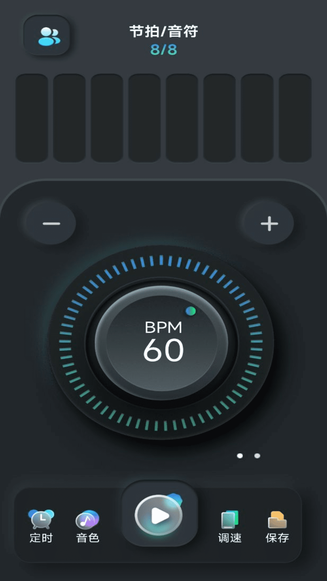 精准节拍器_截图3
