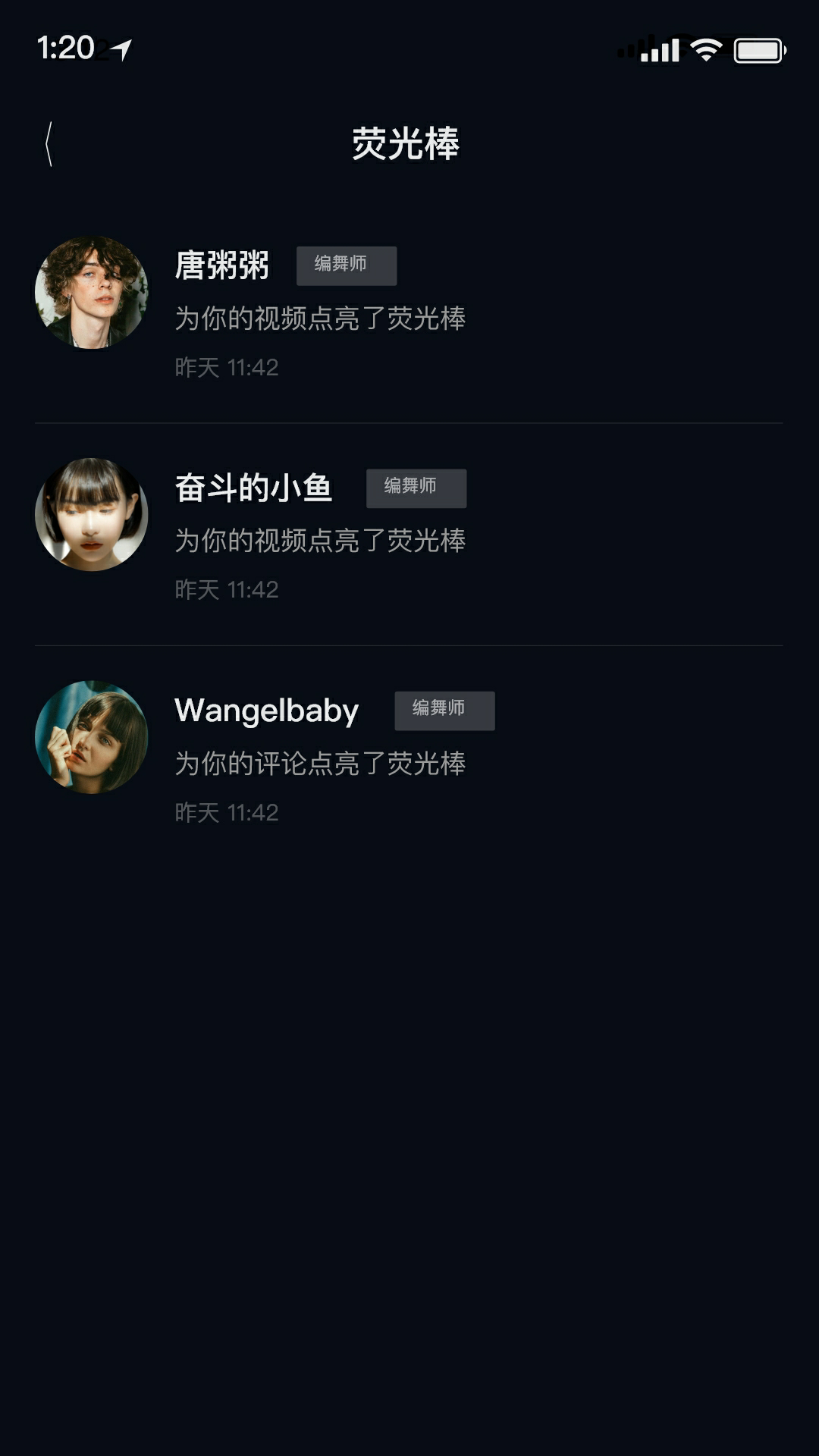 舞线谱_截图3