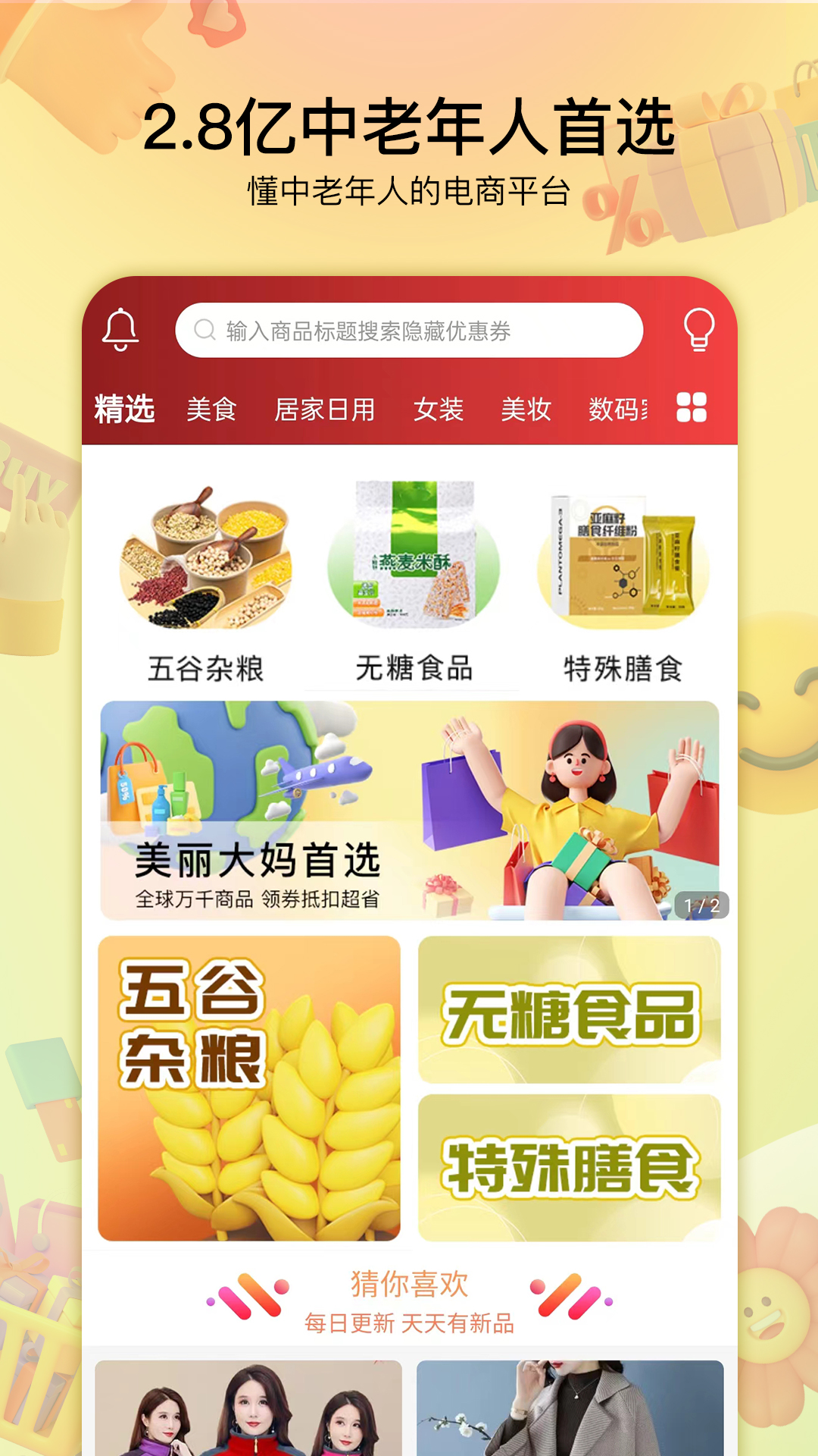 贝婶生活_截图1