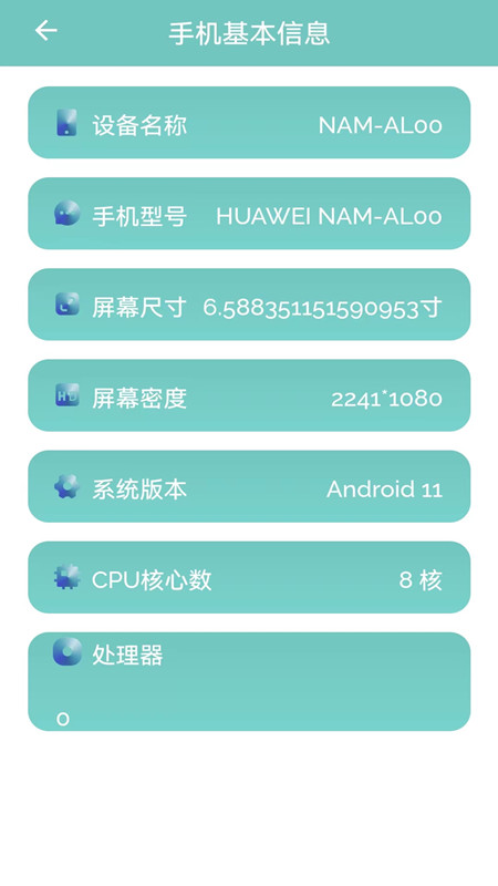wifi无线网钥匙_截图4