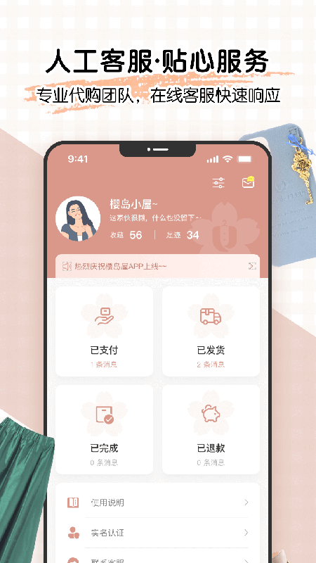樱岛屋_截图4