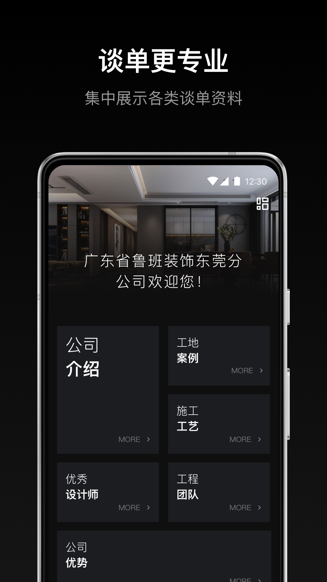 谋室_截图1