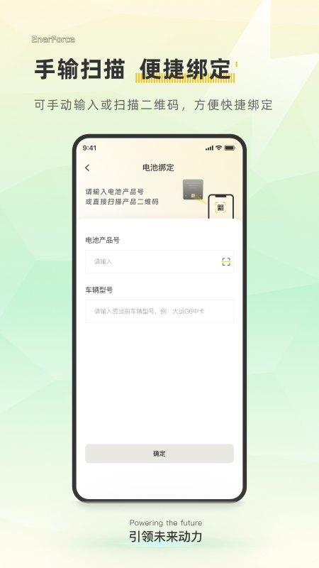 安弗能源_截图5
