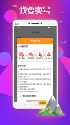 巴兔游戏_截图3