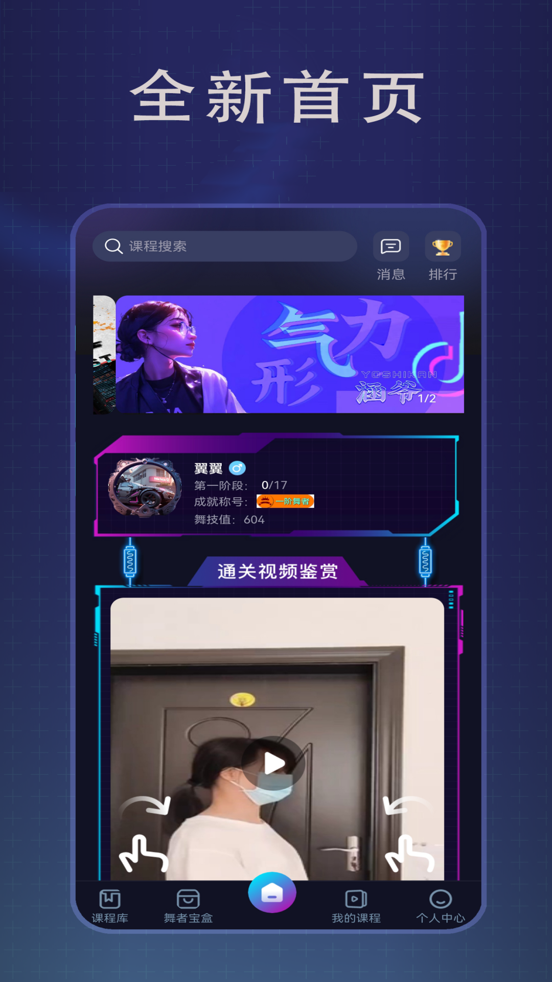 传承舞者_截图1