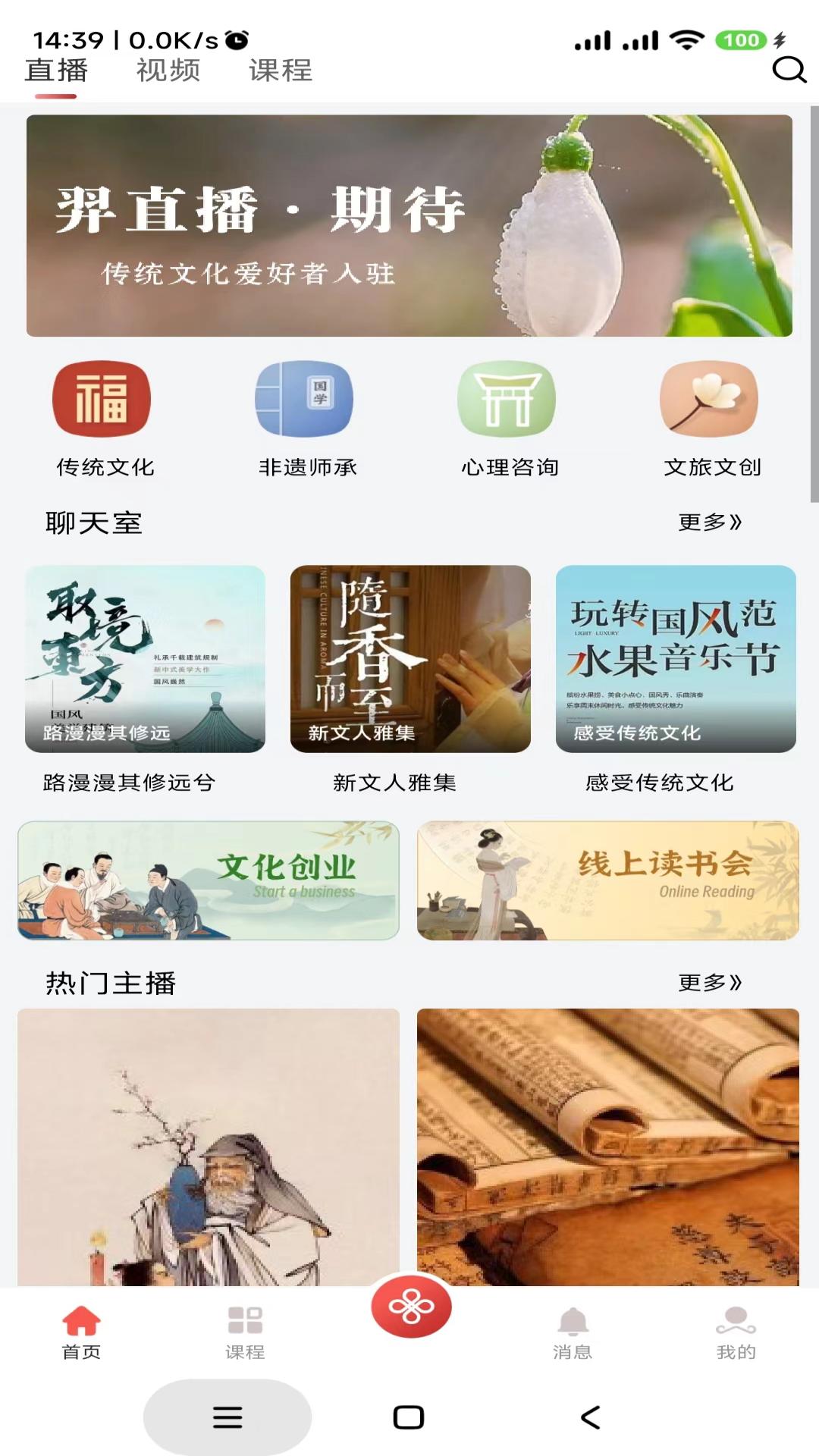 羿直播_截图1
