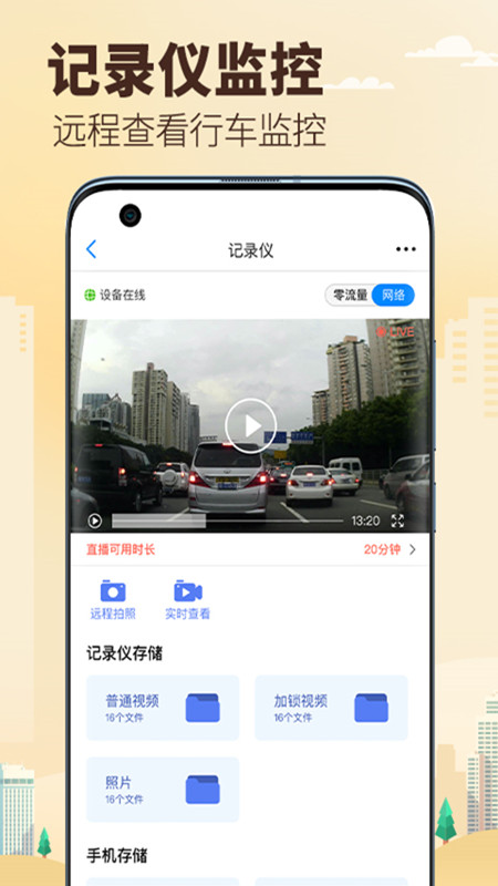 兜风_截图1