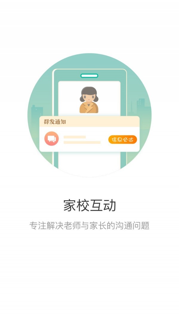 小树点_截图4