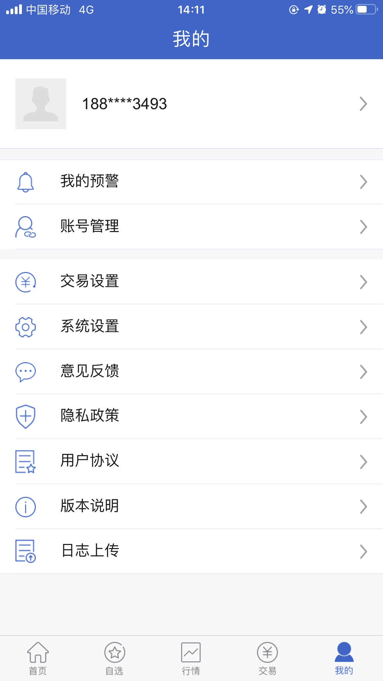 金瑞期货博易_截图3