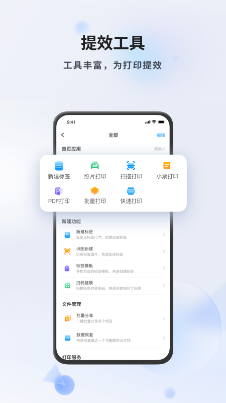 dlabel云标签_截图2