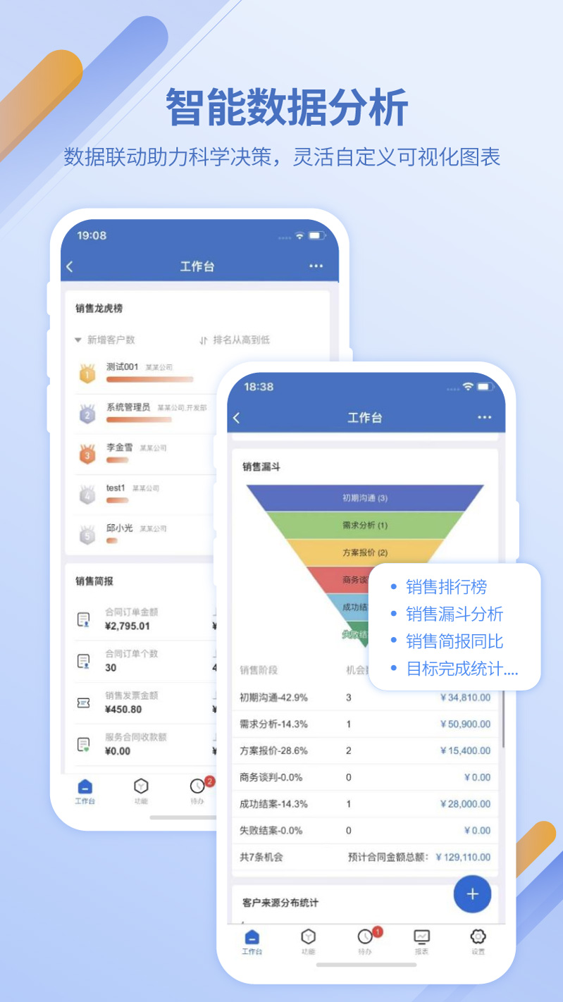 灵当crm_截图4