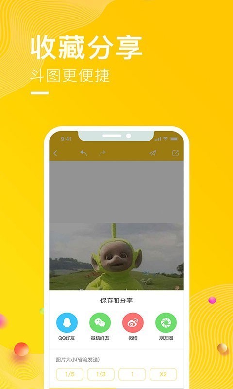 表情包大全_截图4
