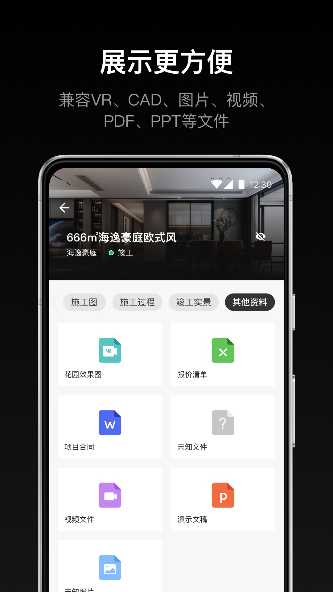 谋室_截图2