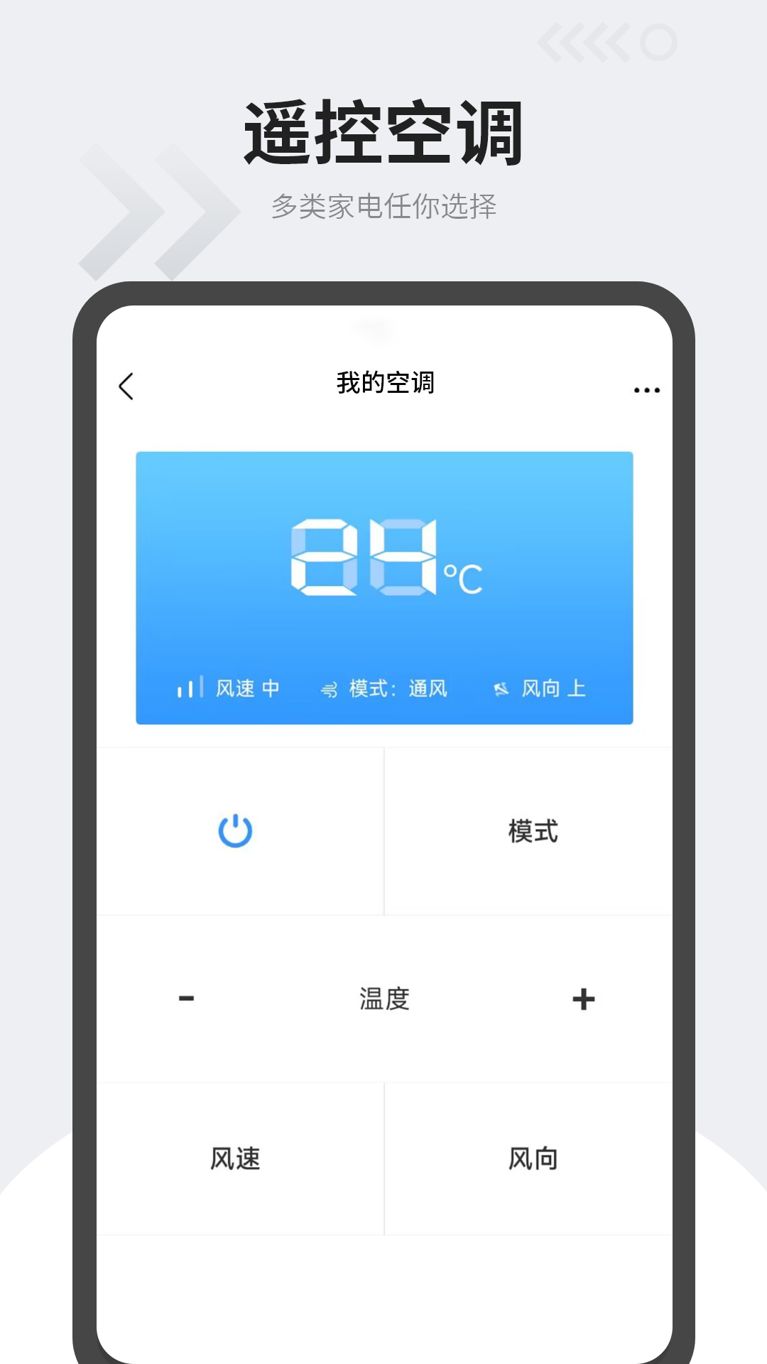 空调遥控器万能通_截图2