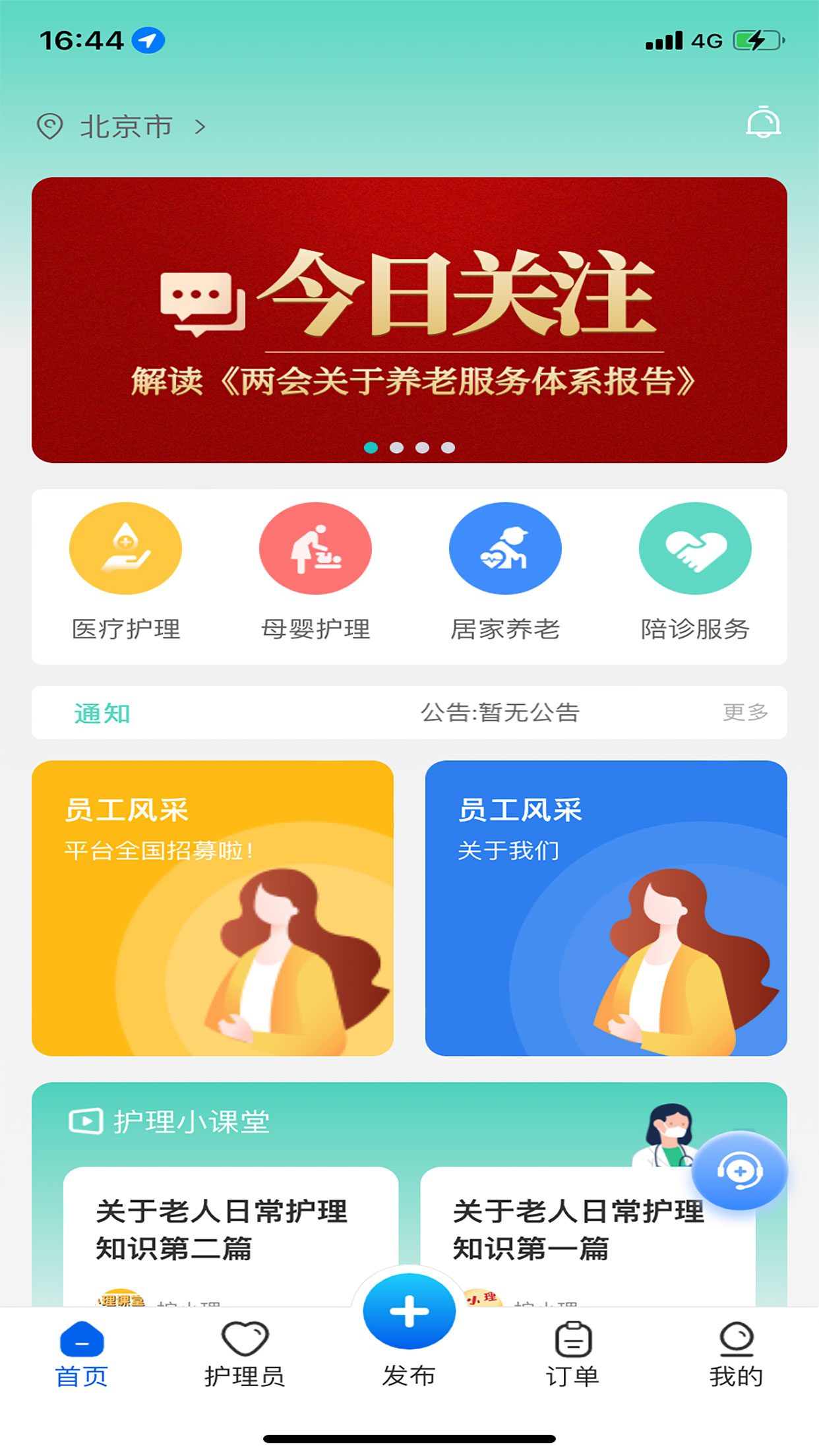 护小理_截图1