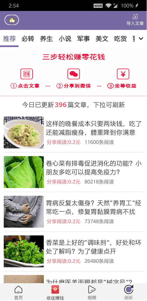 紫罗兰_截图1