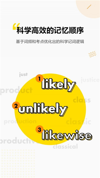 考虫单词_截图2
