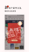 网易云阅读_截图2