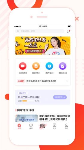 海之声云课堂_截图2