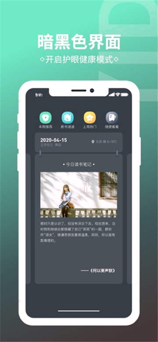 截图1
